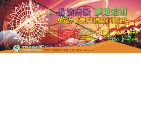 照片主題：演唱會大圖設計