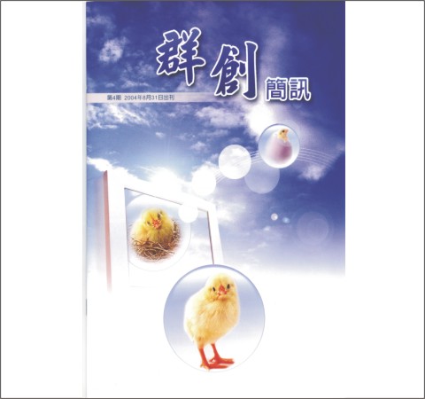 照片主題：季刊