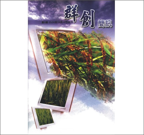 照片主題：季刊